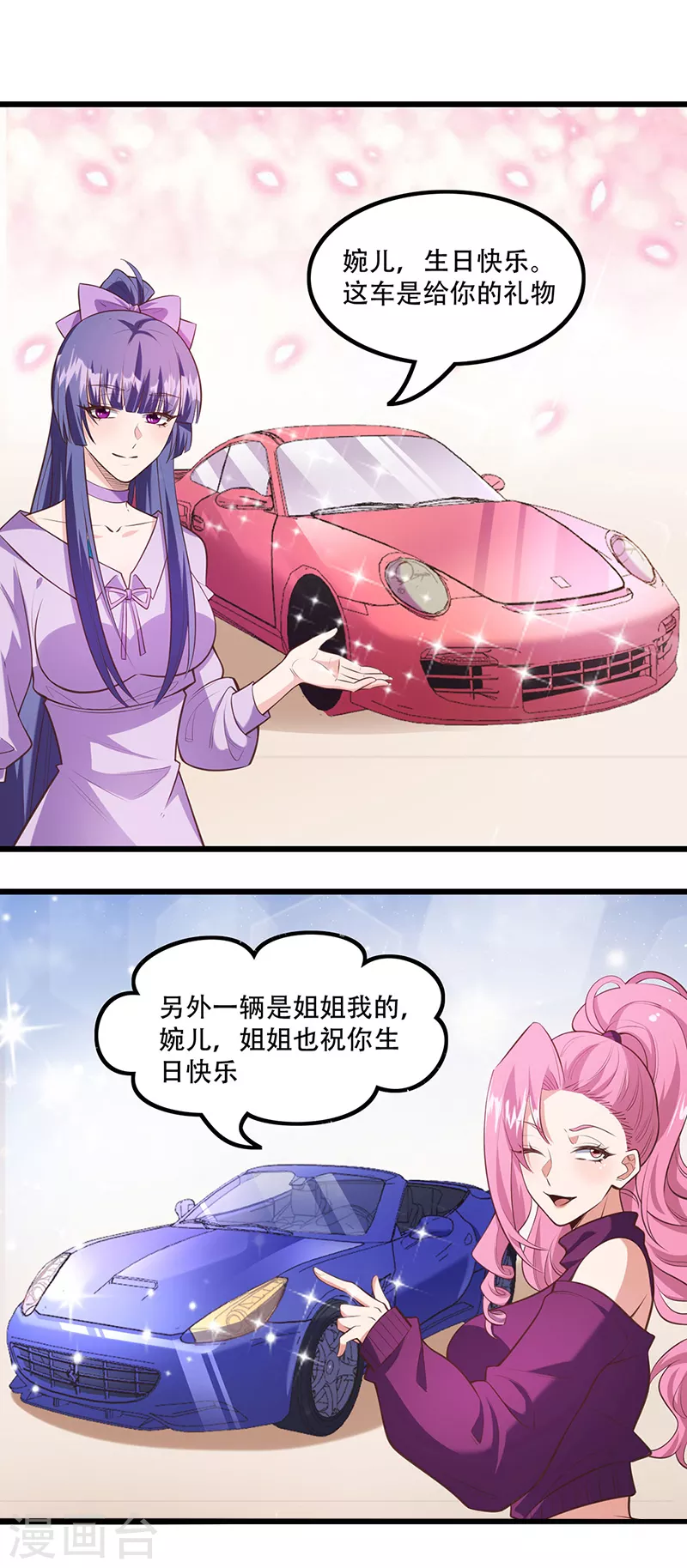 第277话 有点蠢的样子12