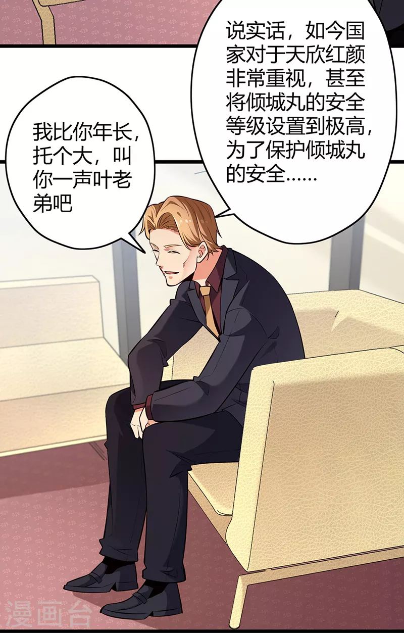 第228话 两个草包8