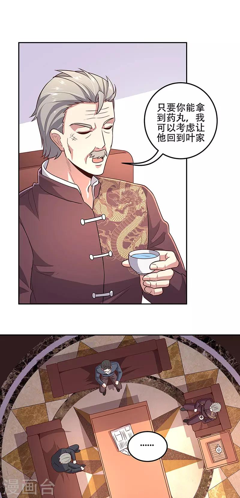第95话 孤男寡女9