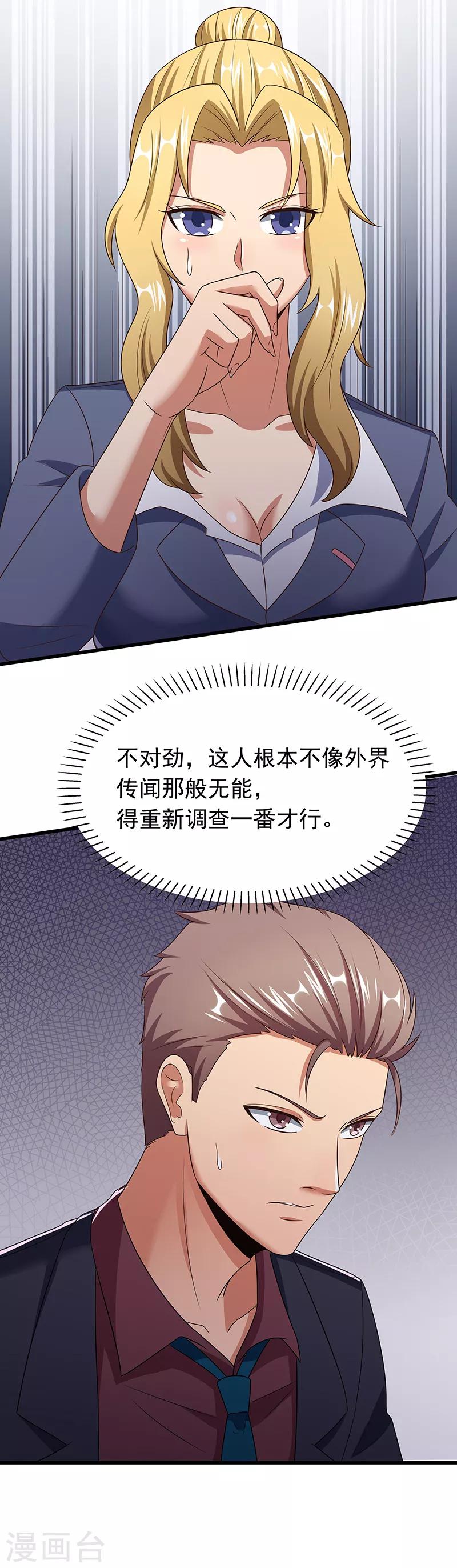 第45话 做回药圣11