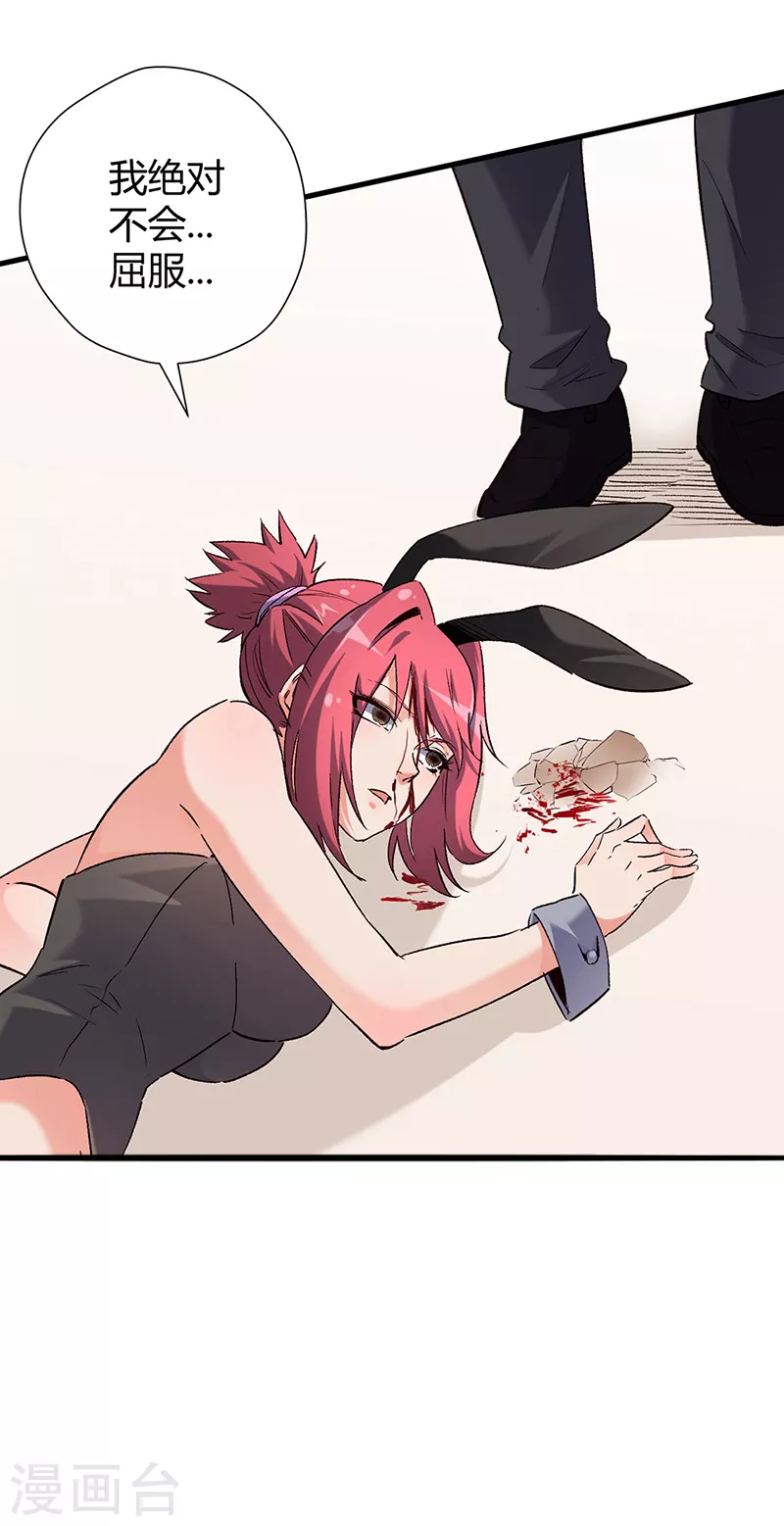 第256话 被扫黄了？！23
