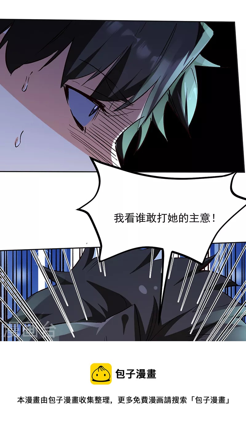 第291话 强闯叶家8