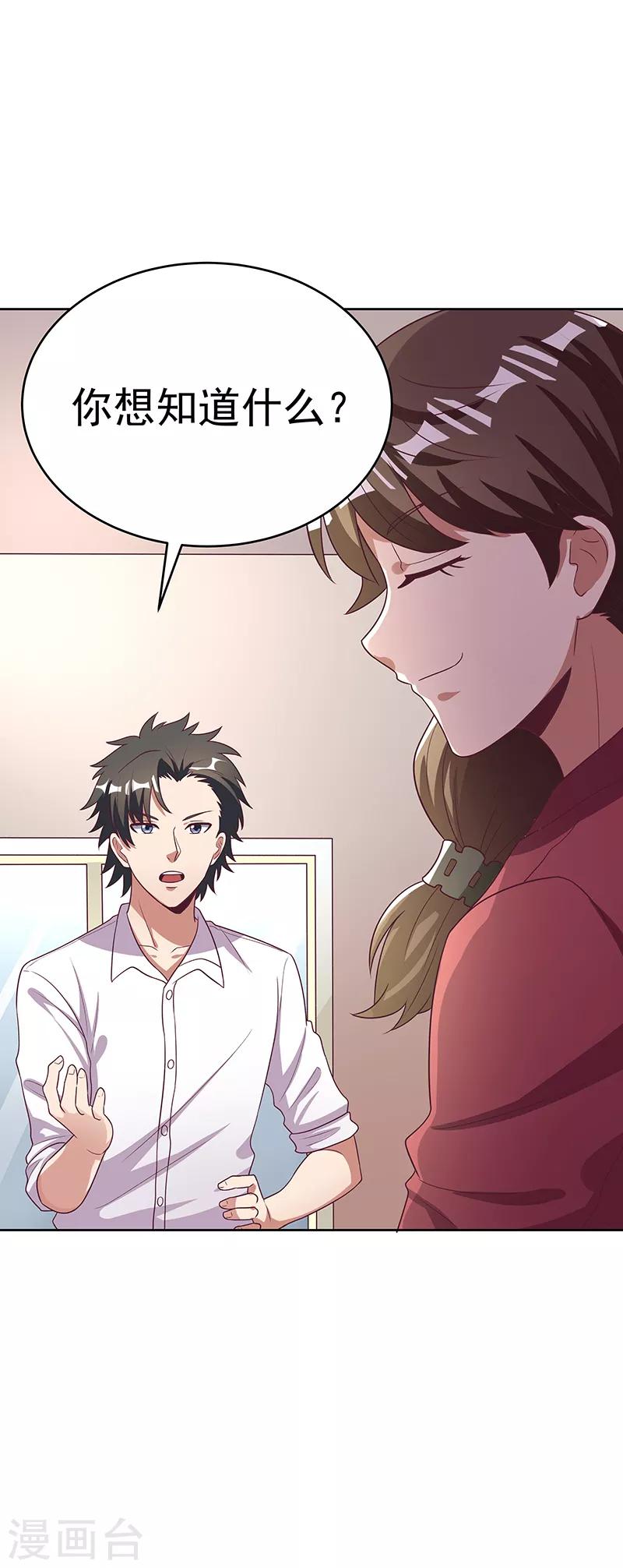 第19话 知道她爹是谁不？3