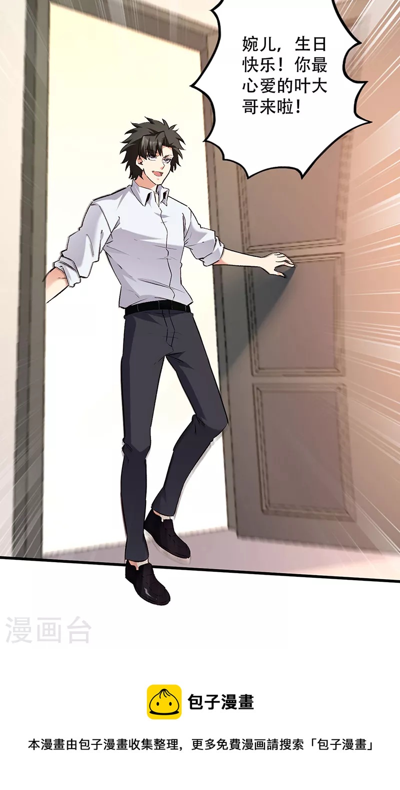 第275话 还没欺负够？27