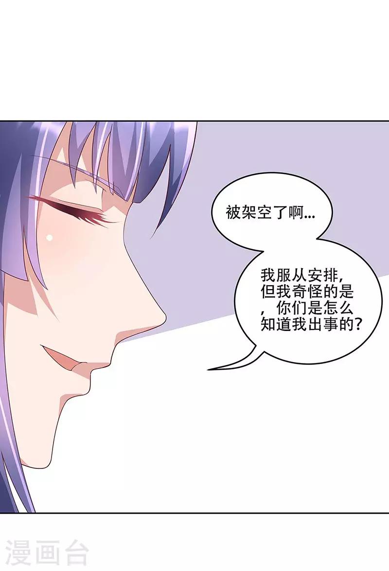 第145话 架空20