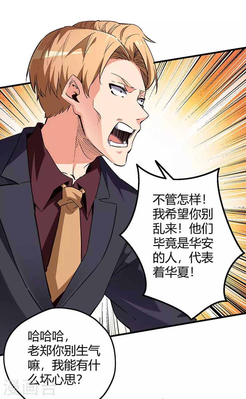 第230话 见家长4