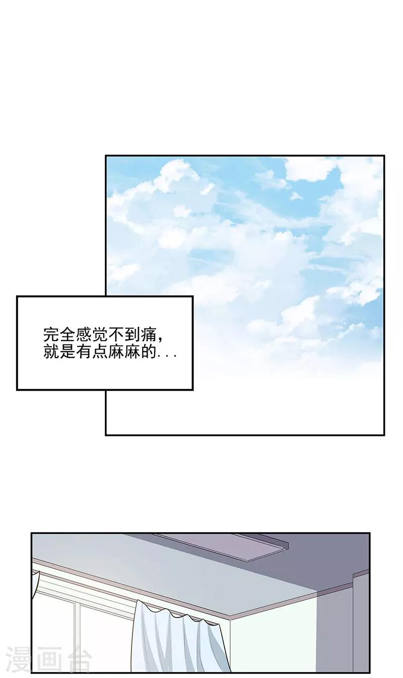第121话 你不要过来啊！24