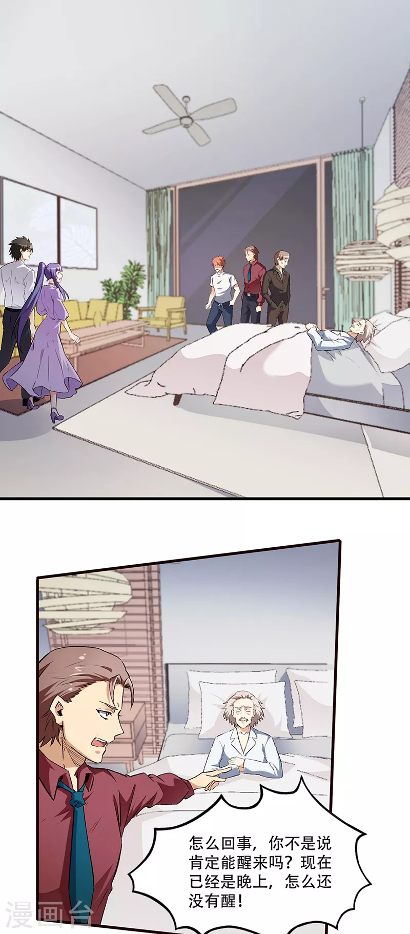 第213话 装睡的人0