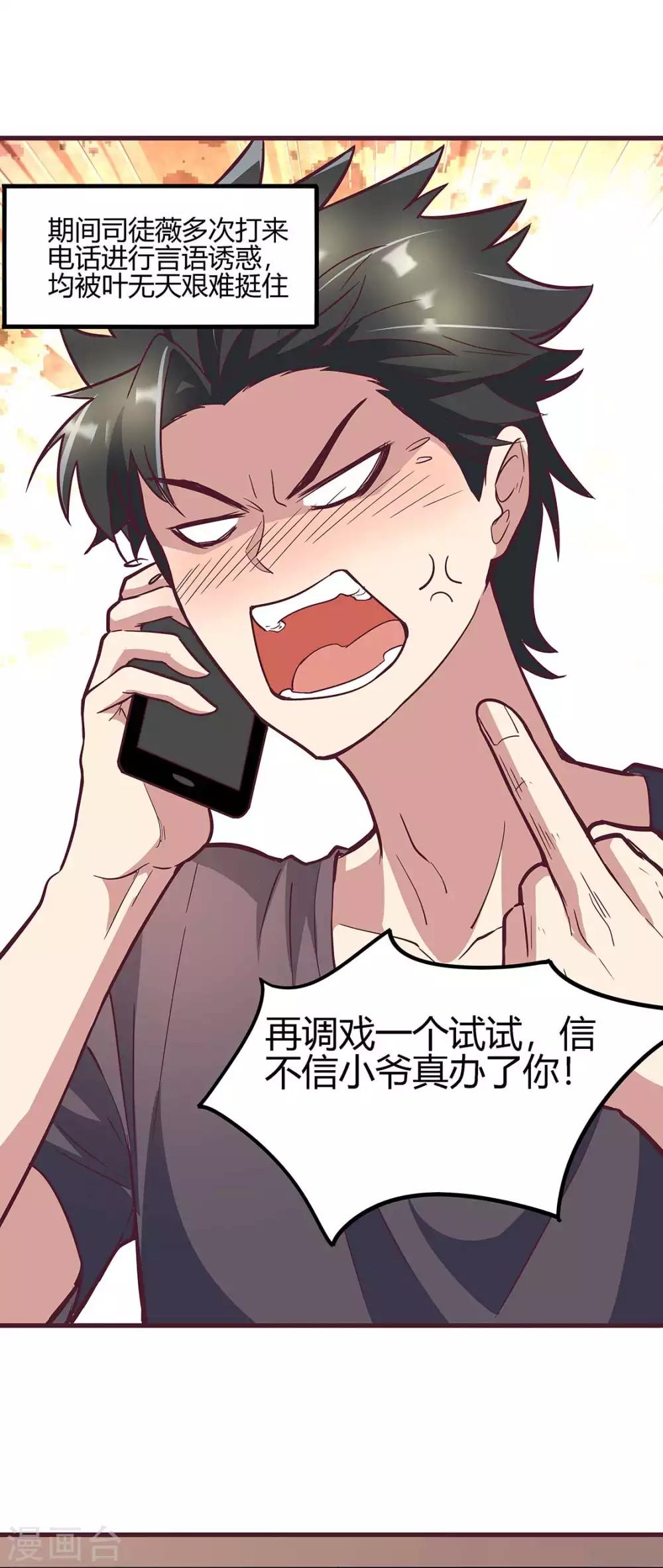 第133话 小女子命中克夫！15