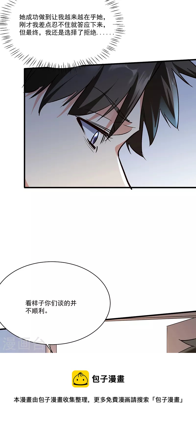 第290话 我也能做到！40