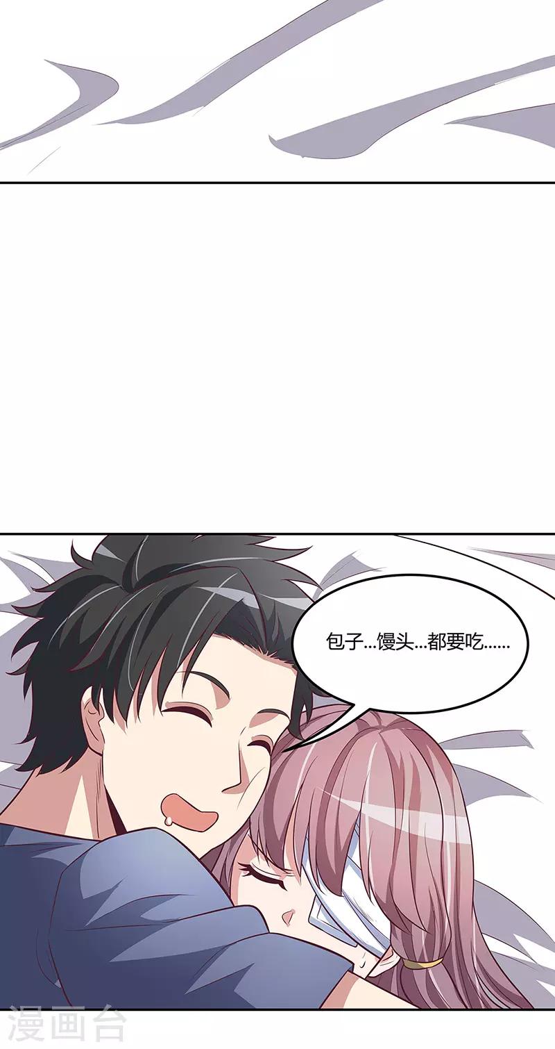 第118话 陪我23