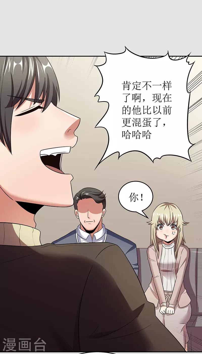 第60话 虚假的真心28