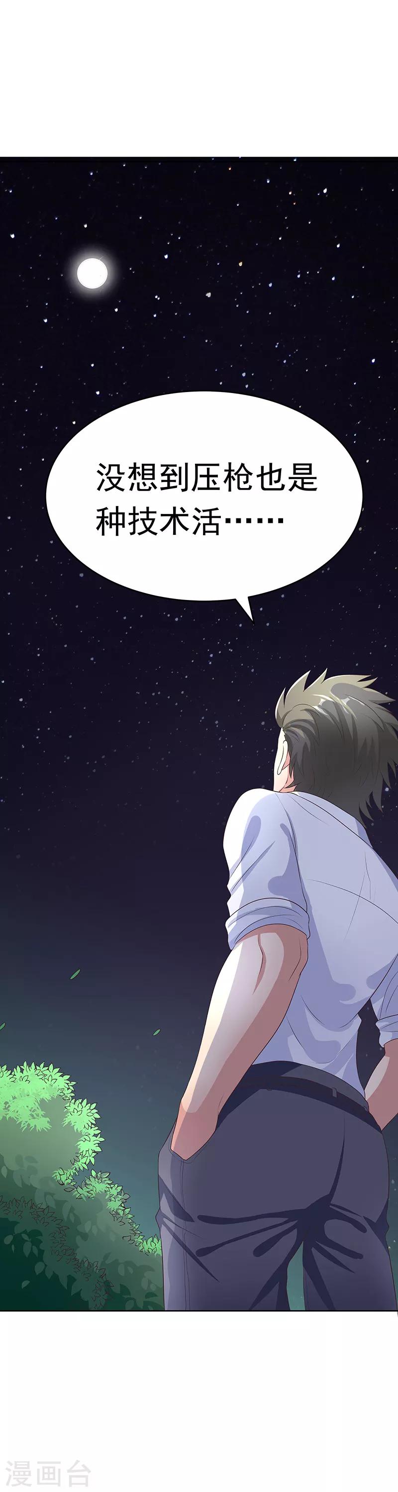 第9话 这也是种技术活22