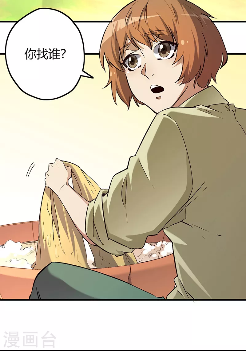 第224话 爷身边有高手！9
