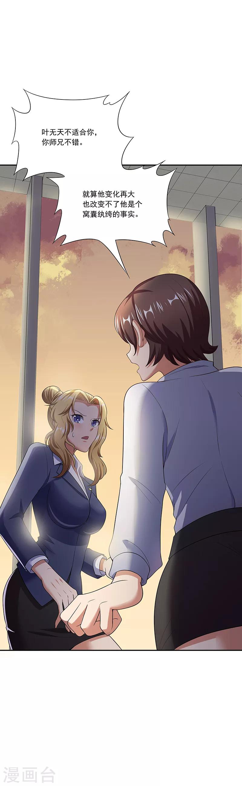 第45话 做回药圣23