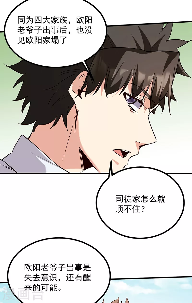 第305话 绝对不是她4