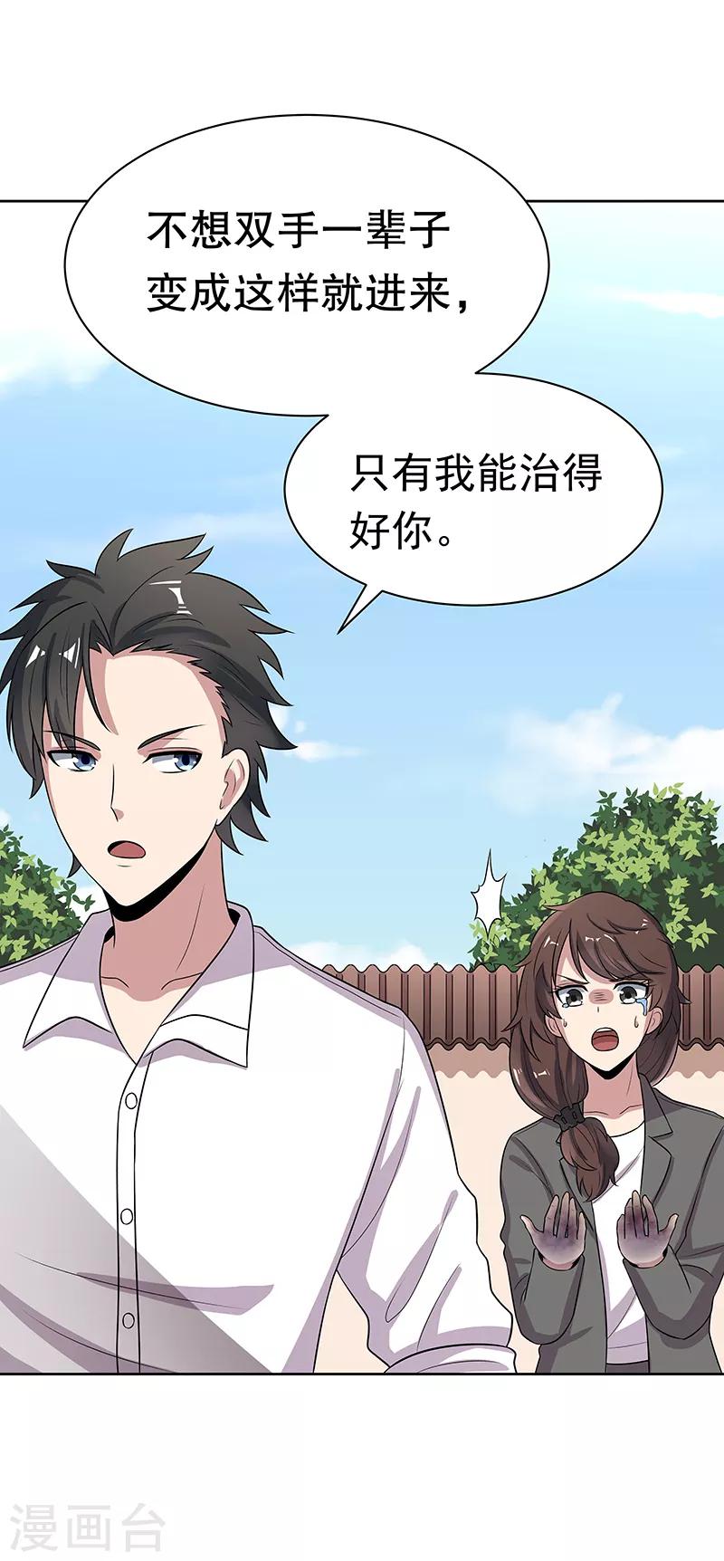 第15话 长江后浪推前浪17