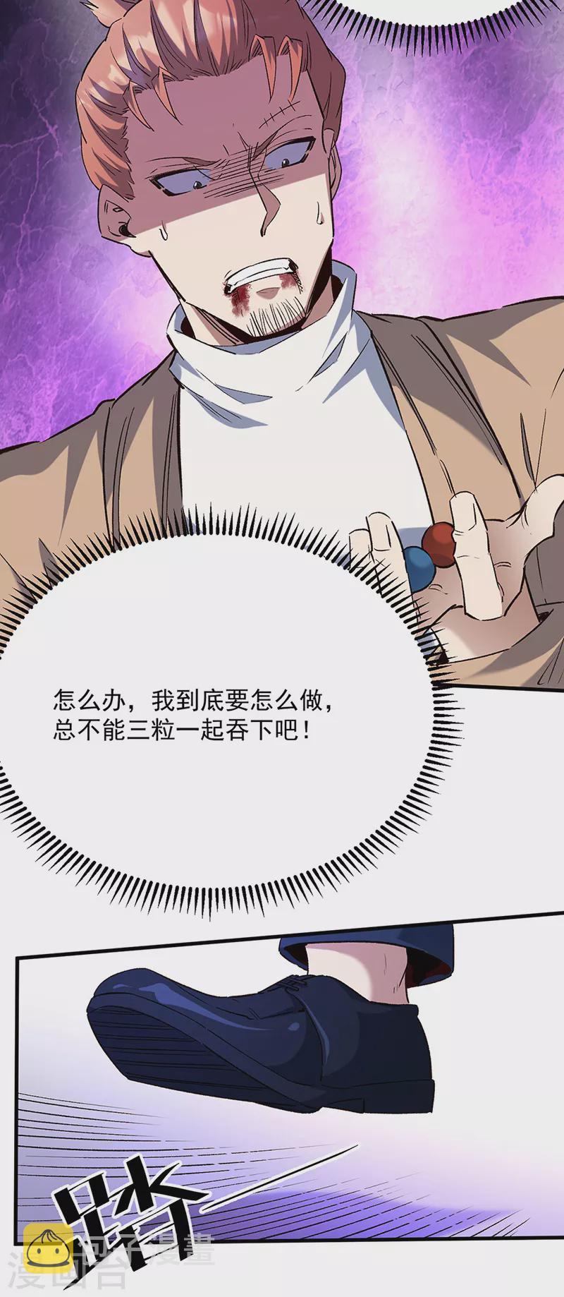 第305话绝对不是她27