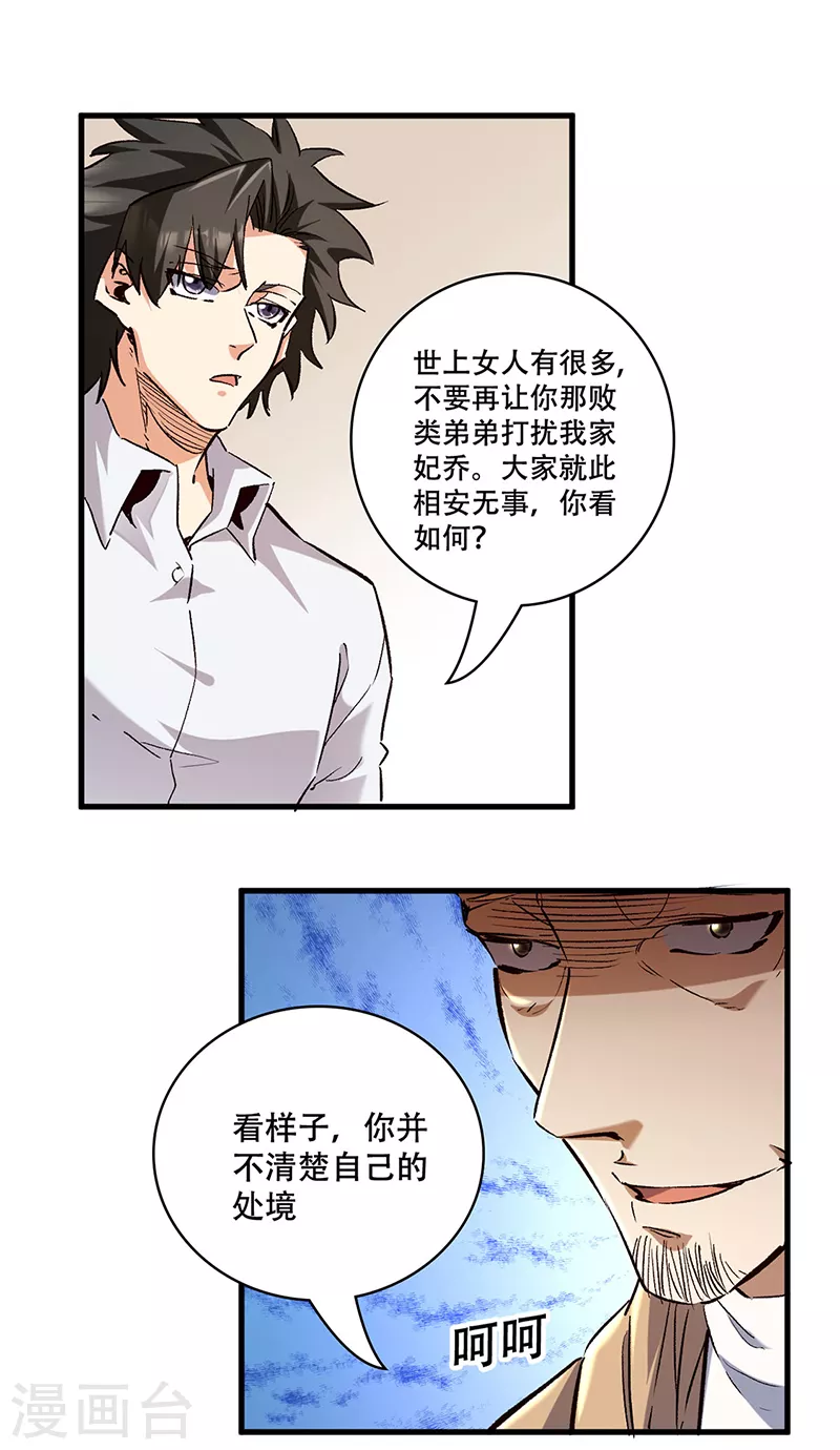 第296话 亲自上门23