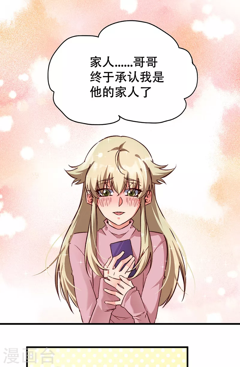 第294话 教育方针的问题20