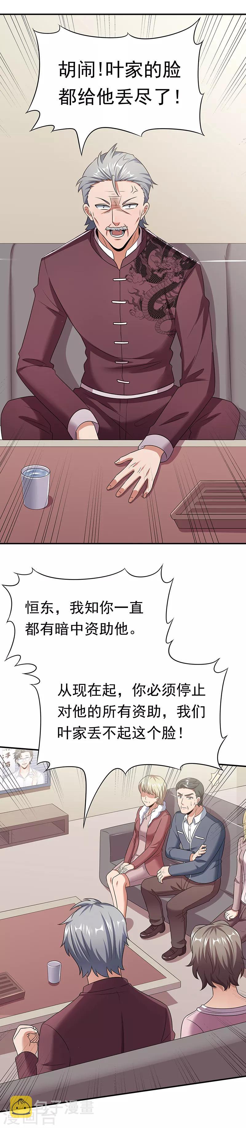 第46话 上电视了！16