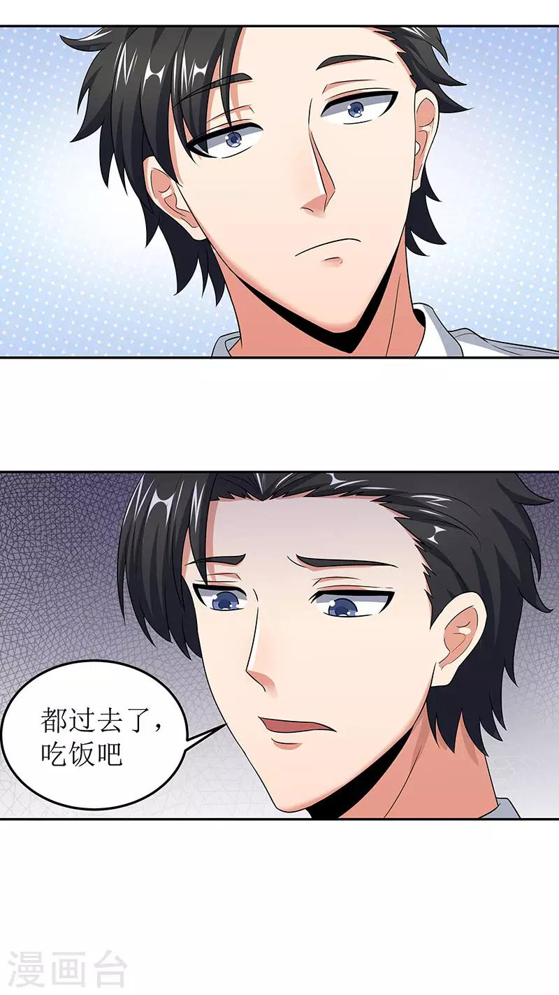 第64话 悲伤过度？28