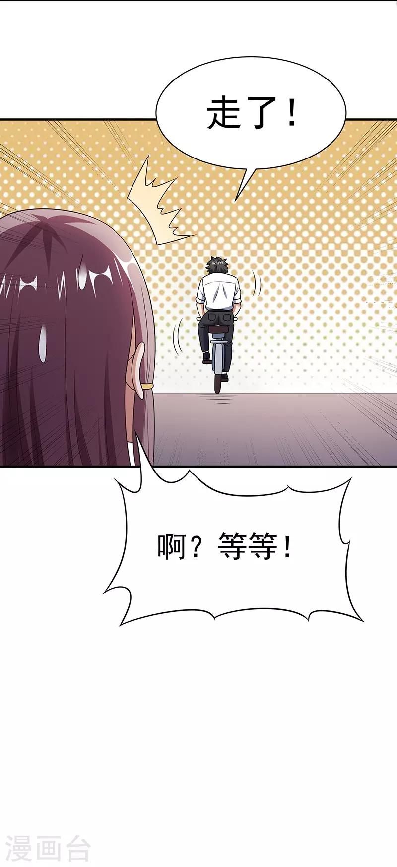 第39话 正式见面42