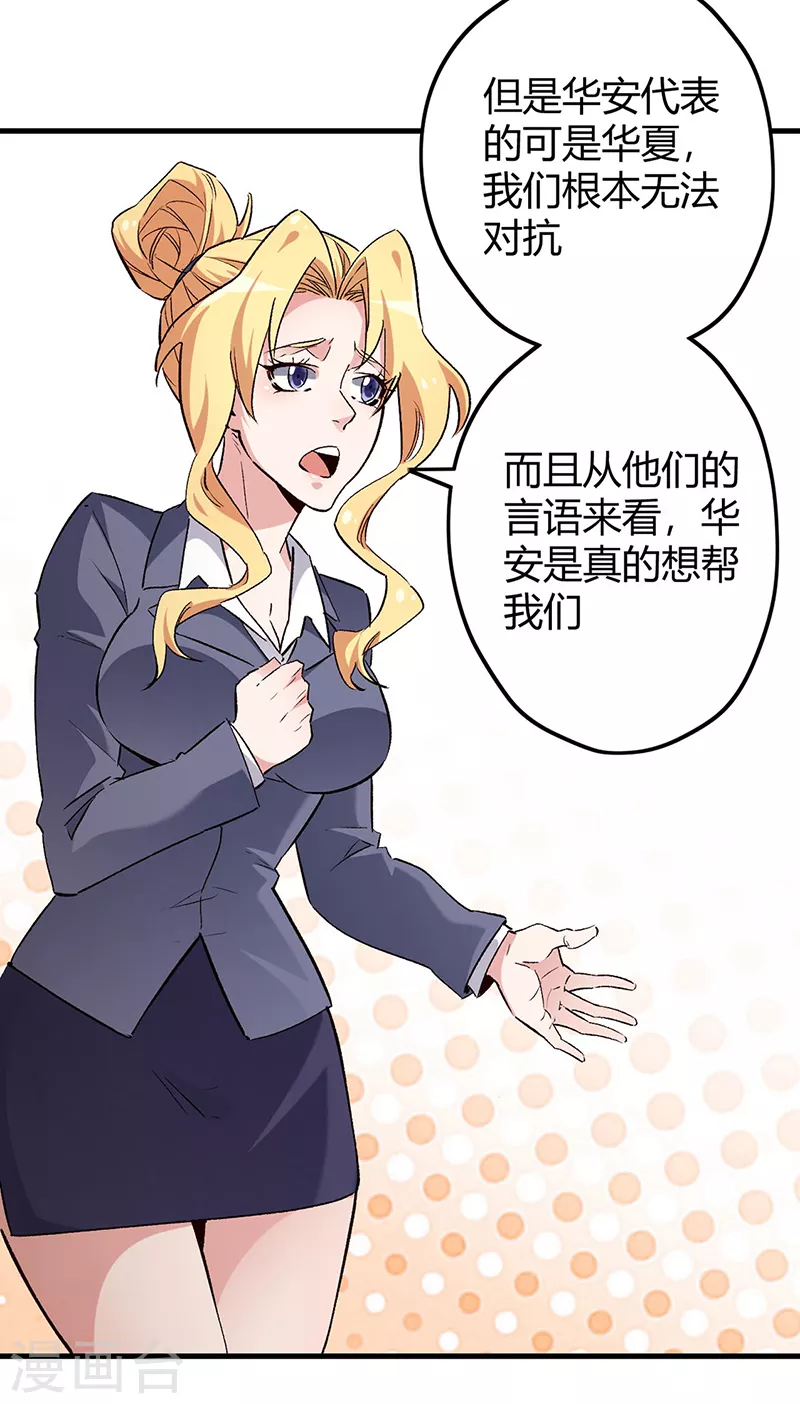 第230话 见家长11