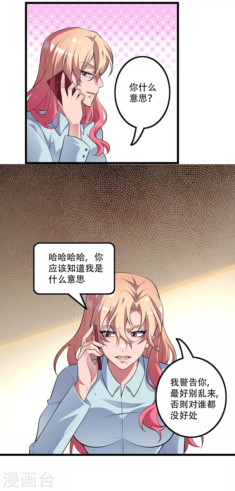 第249话 他究竟是谁17