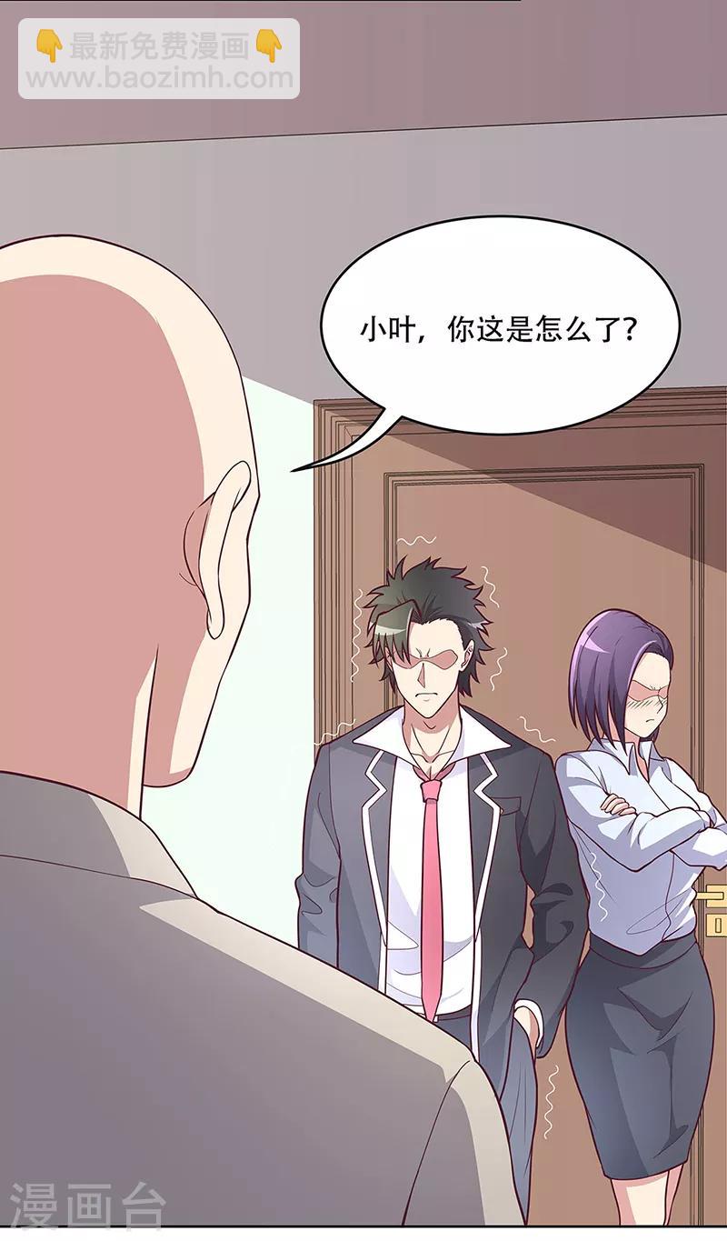 第155话 送你一个字5