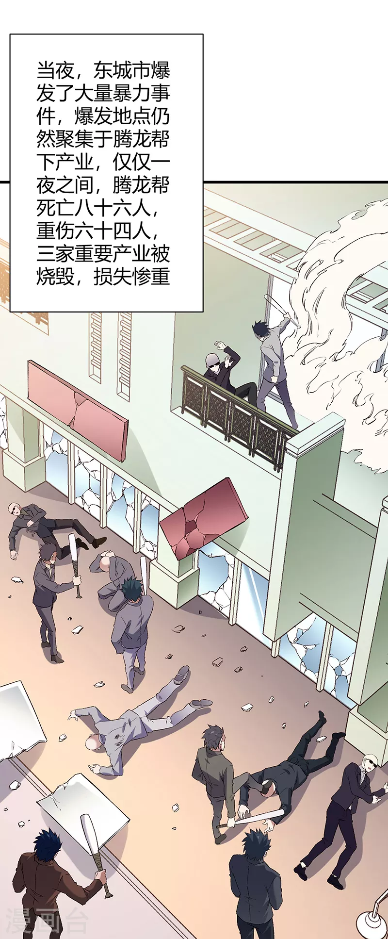 第286话 用钱解决问题13