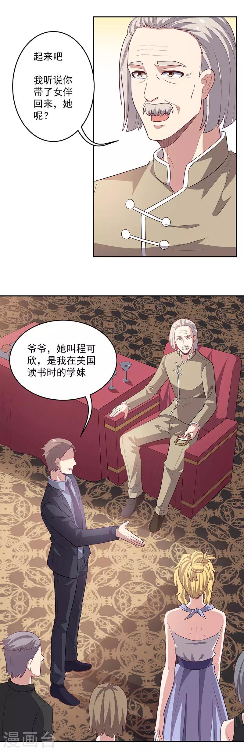 第86话 令人厌恶的欧阳安南3