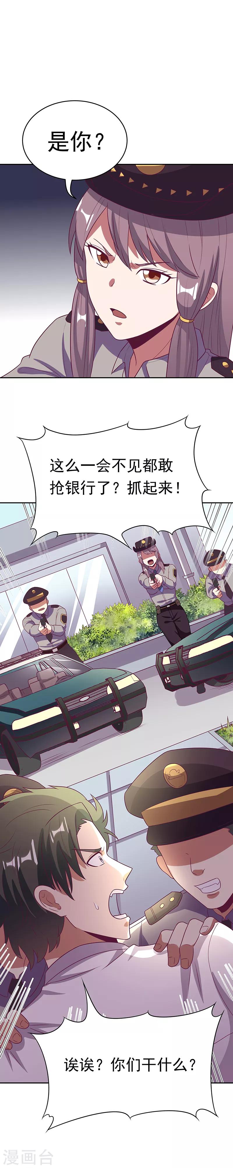 第28话 我会摆平你们5