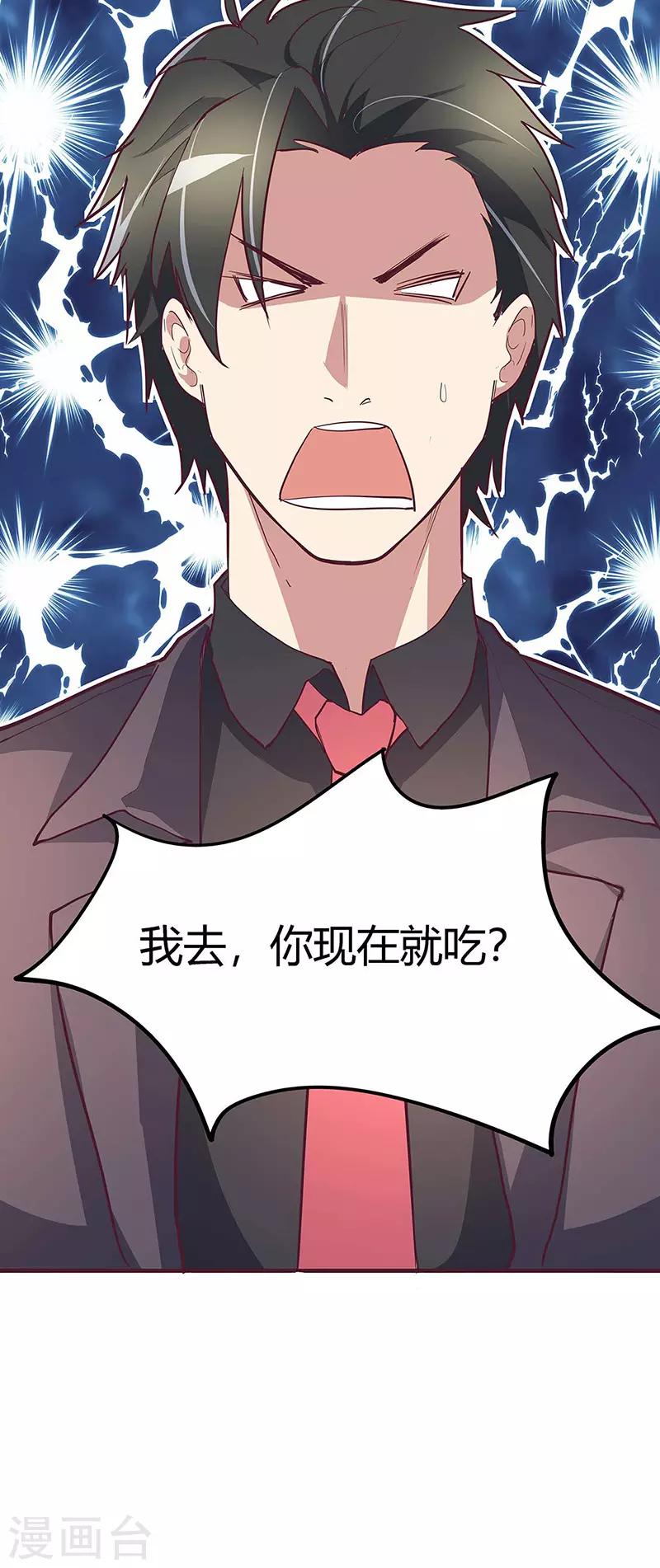 第131话 我才不是腿控！22