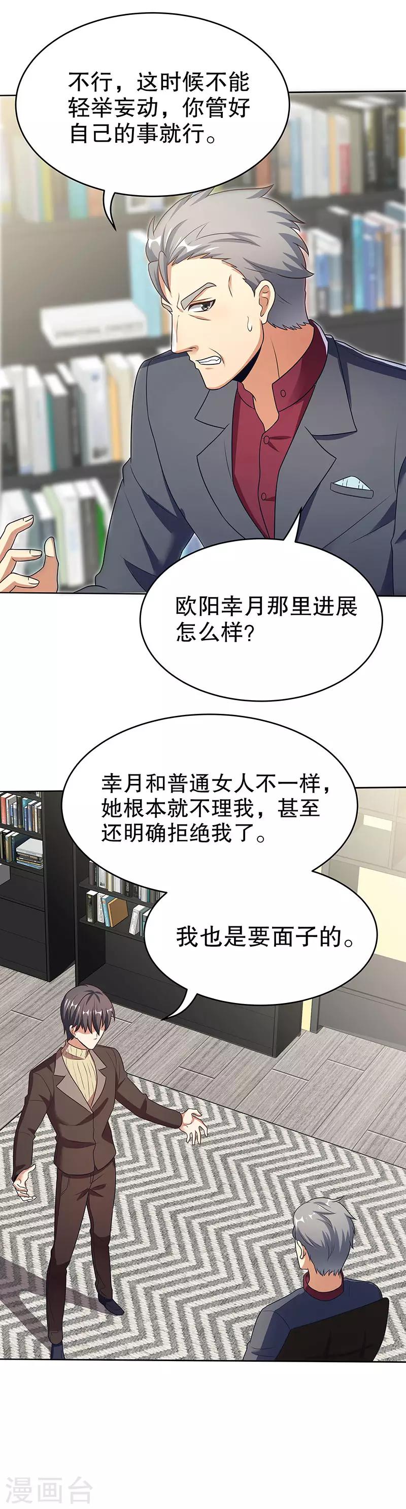 第33话 提款机23