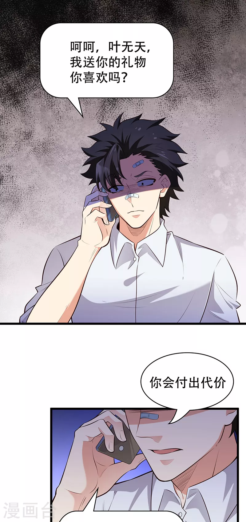 第282话 公司被砸13