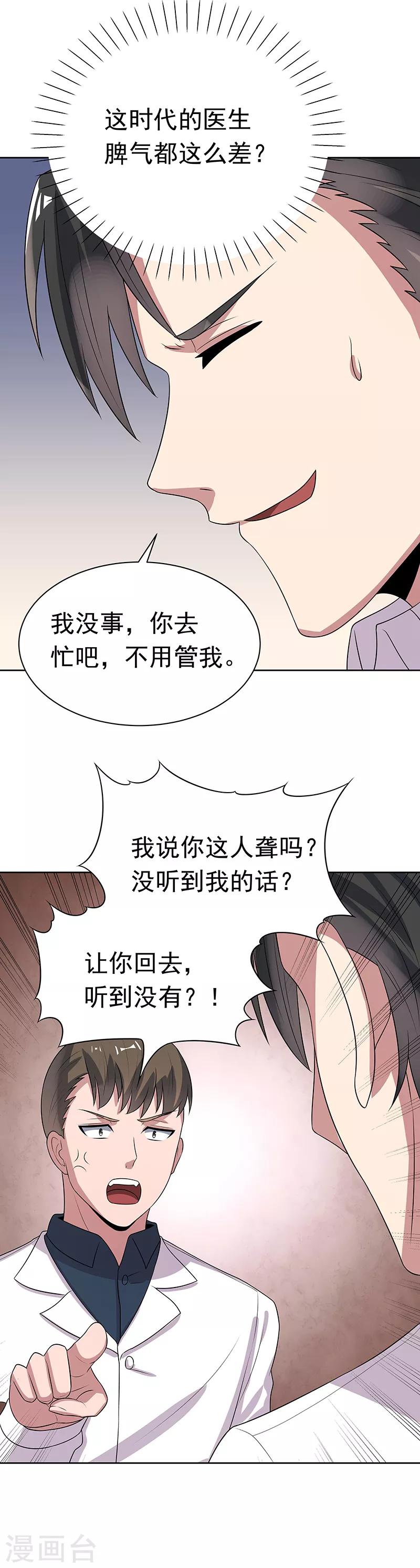 第11话 瘟疫来袭17