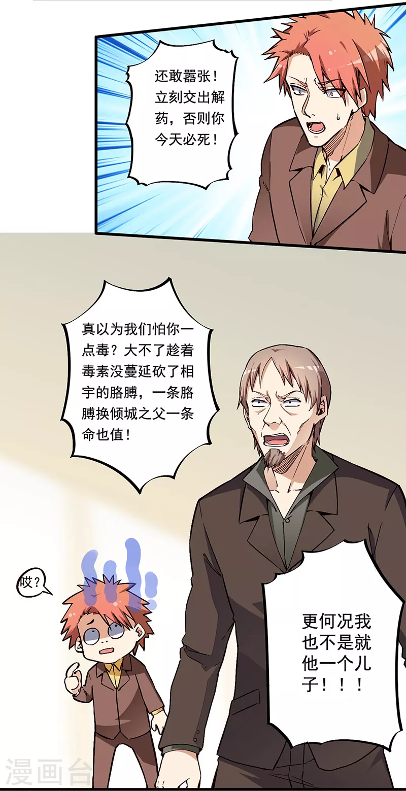 第167话 对不起4