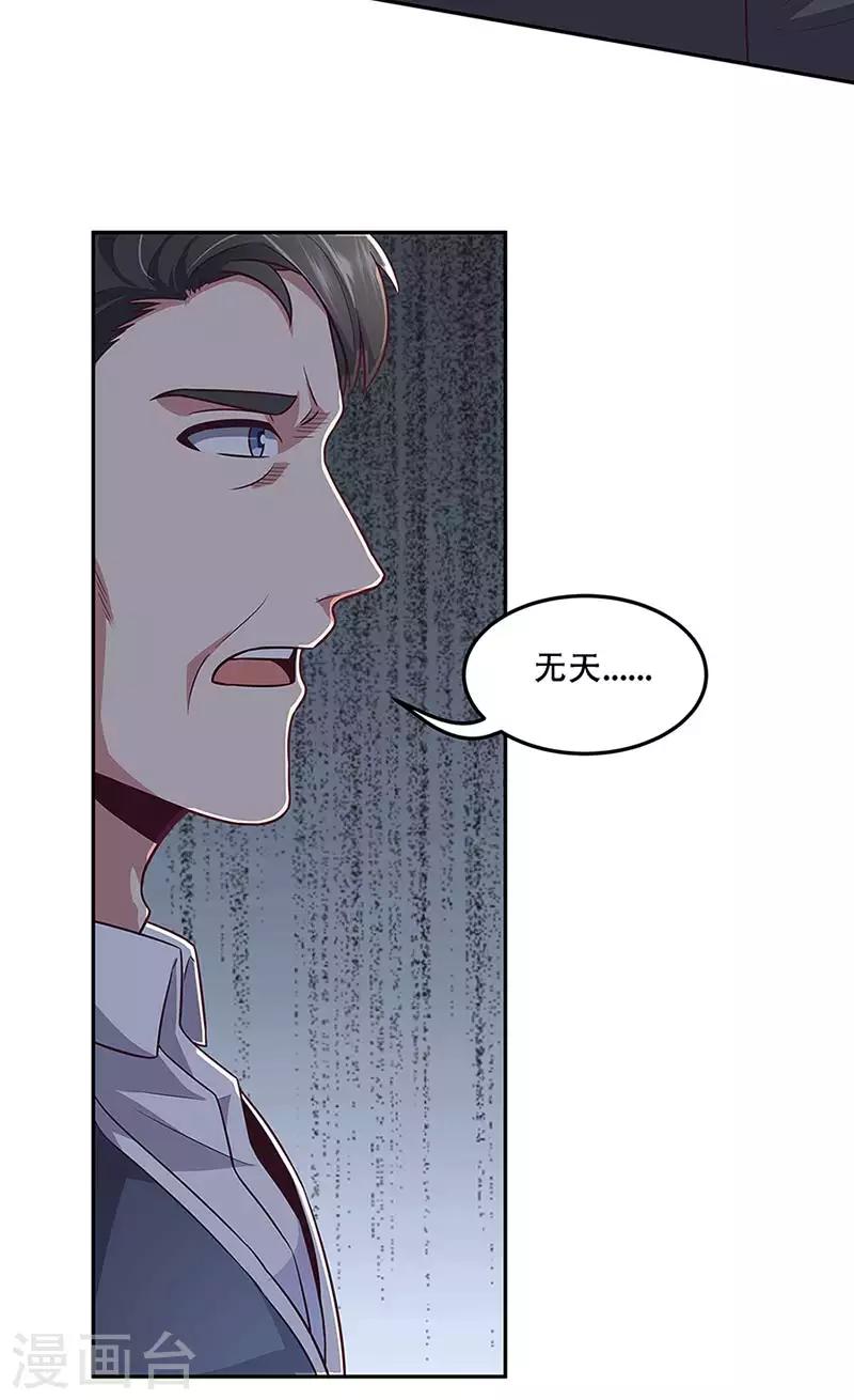 第97话 叶家11