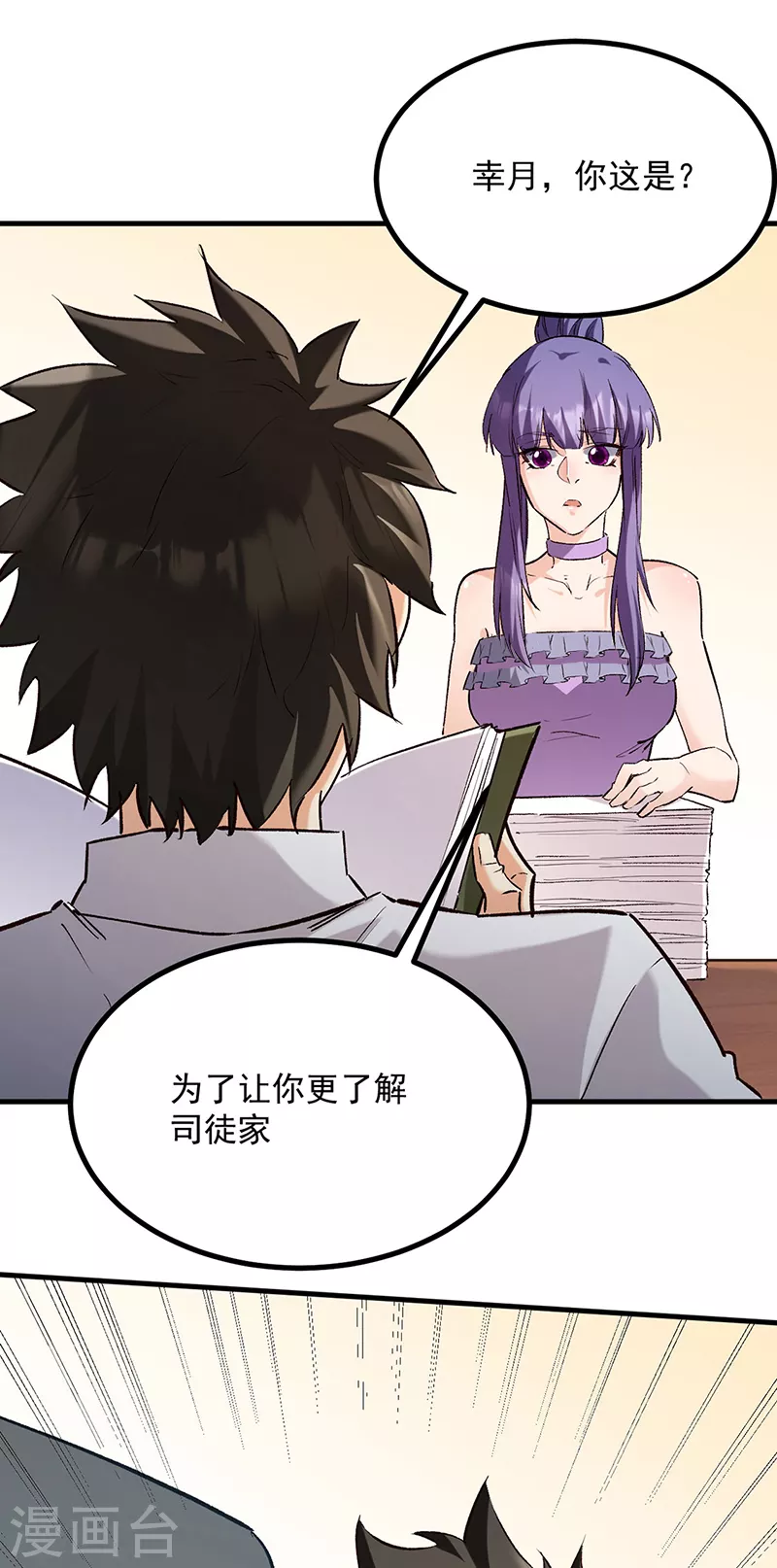 第306话 自己看着办6