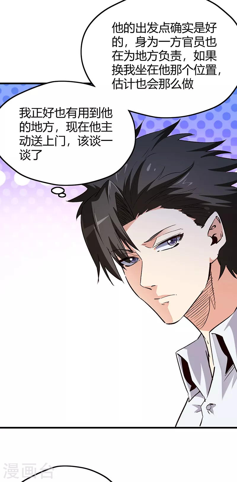 第259话 精准定位18