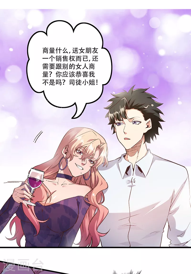 第274话 联合抗敌15