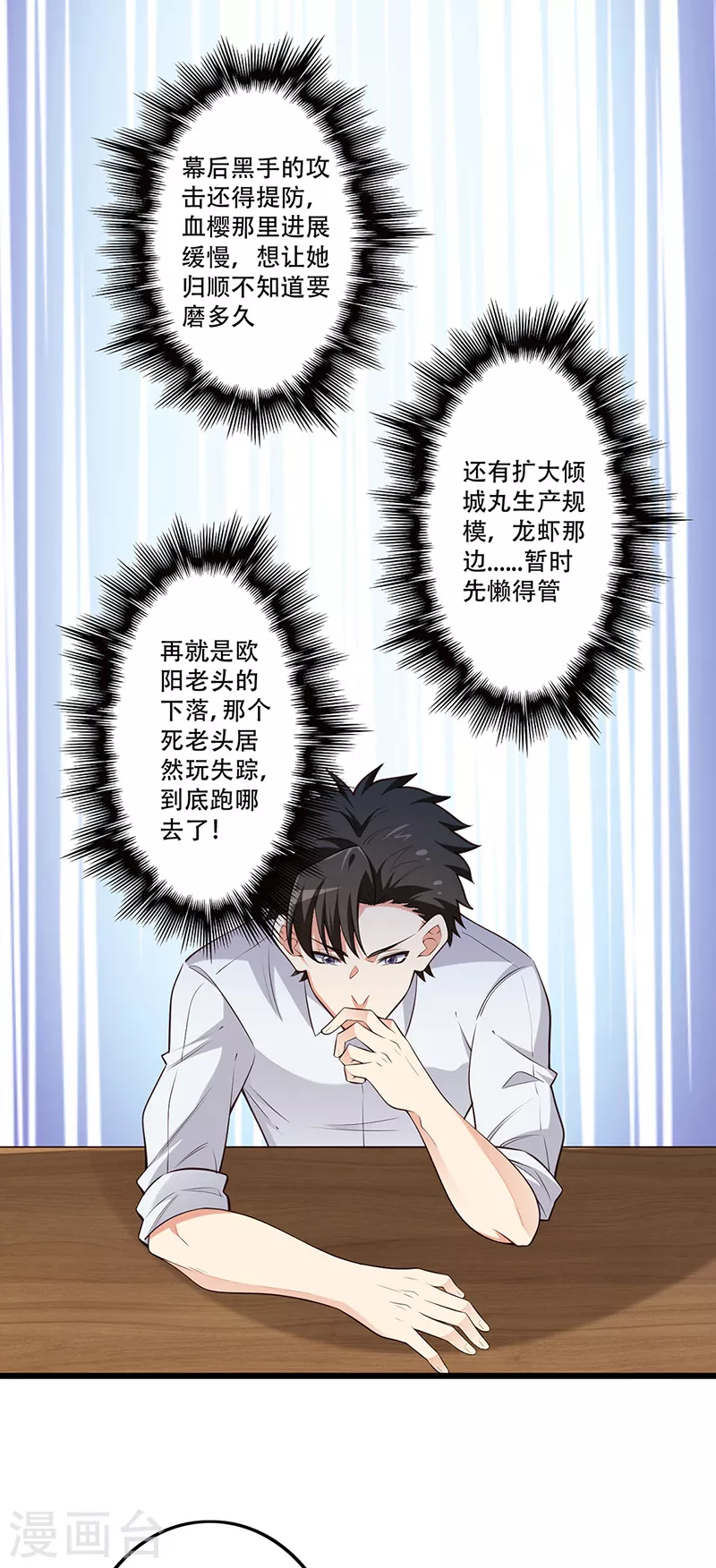 第252话 欣赏存货15