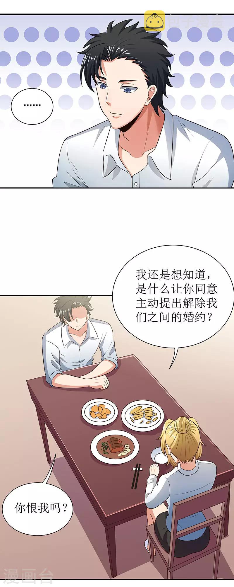 第65话 治疗15