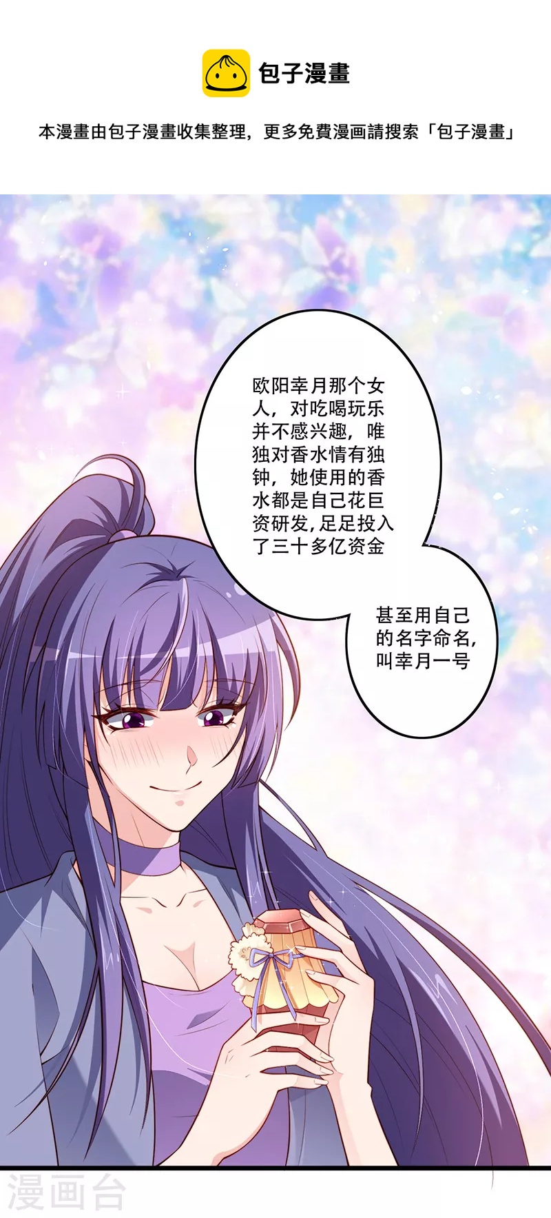 第252话 欣赏存货0