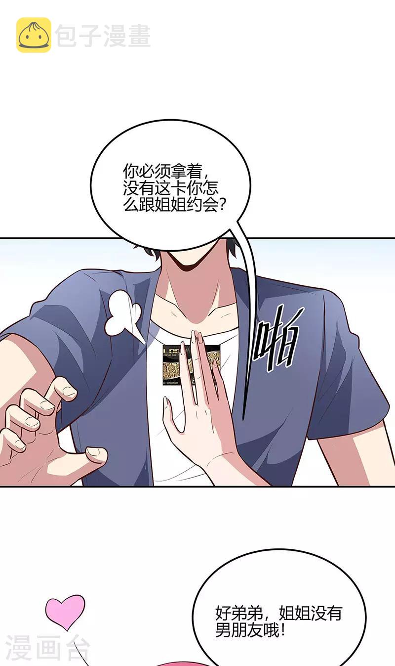 第126话 私人医生13