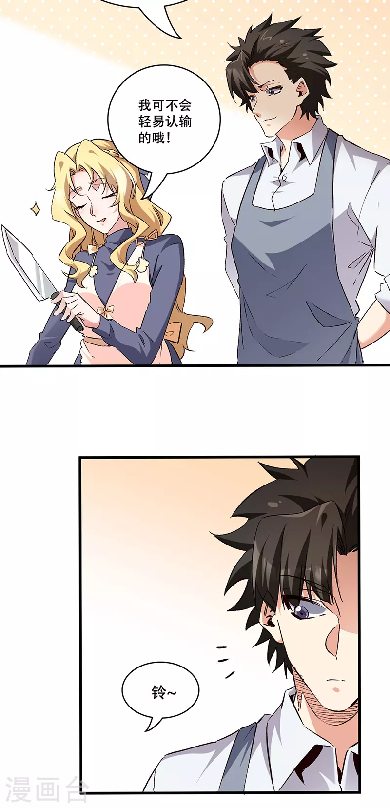 第293话 一只耳4