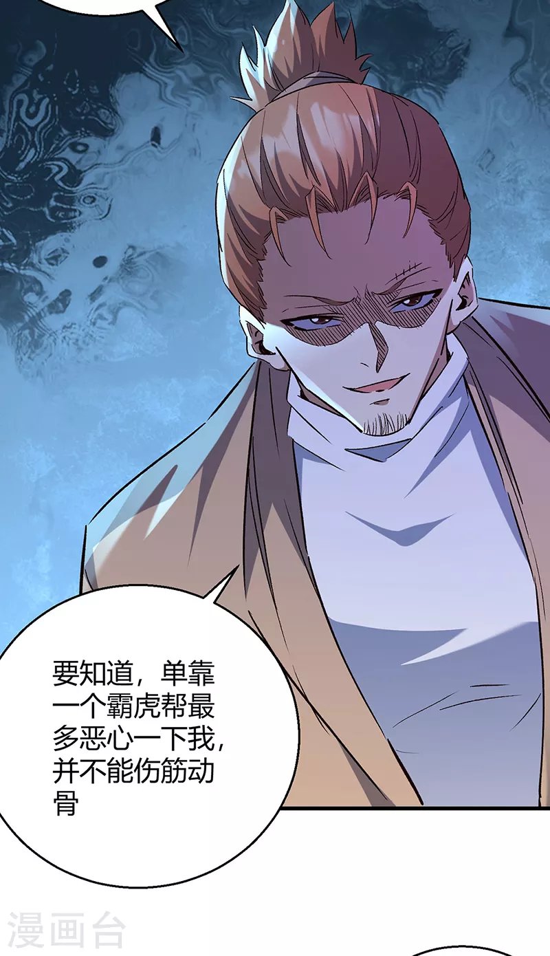 第286话 用钱解决问题2