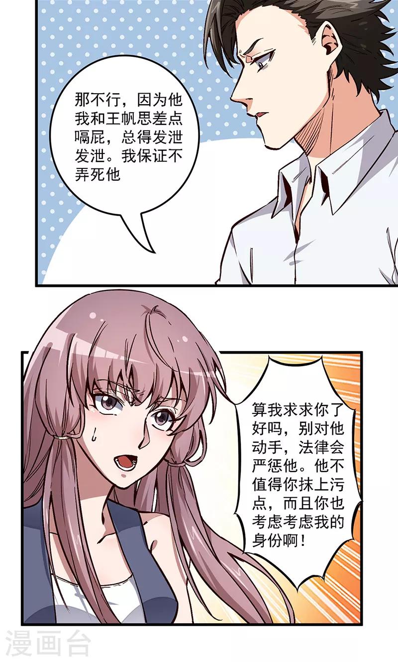 第164话 定情信物7