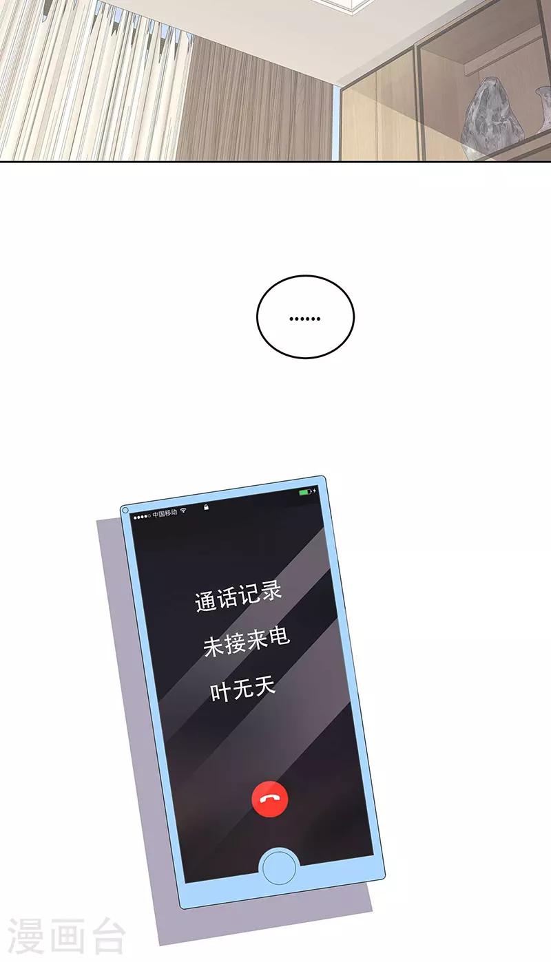 第146话 他会在乎我吗？9